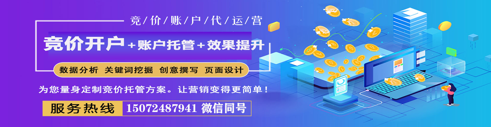 肃北竞价推广开户